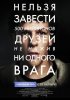social_network_2010.jpg