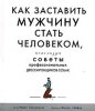 muzchina_chelovek.jpg