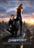 divergent.jpg