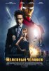 iron_man.jpg