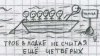det_zlob_ris_12.jpg