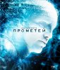 prometej-bonus-disk.jpg