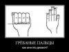 finger_trick.jpg