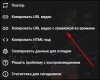 kopirovat-url-s-privyazkoy-po-vremeni.jpg